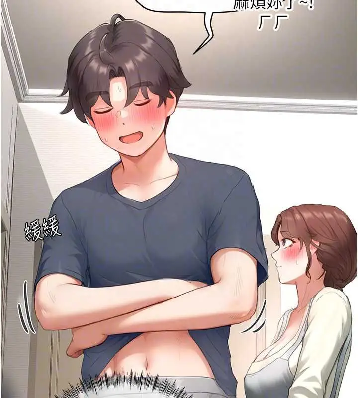 漫画《成人漫画取材课》第11话第59张图