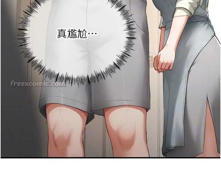 漫画《成人漫画取材课》第11话第60张图