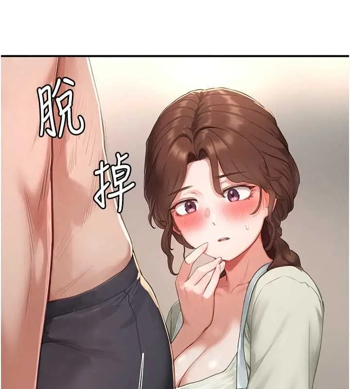 漫画《成人漫画取材课》第11话第63张图