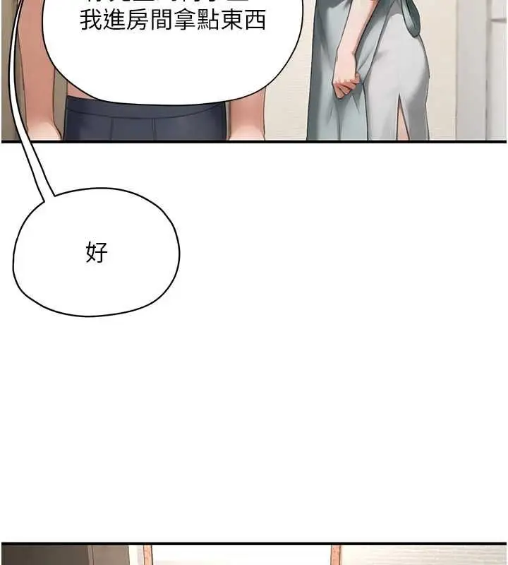 漫画《成人漫画取材课》第11话第66张图