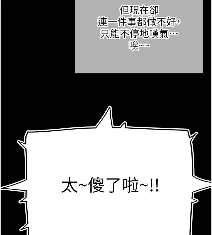 漫画《成人漫画取材课》第11话第7张图
