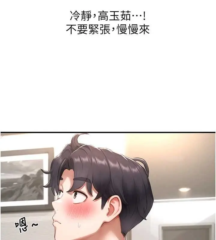 漫画《成人漫画取材课》第11话第70张图