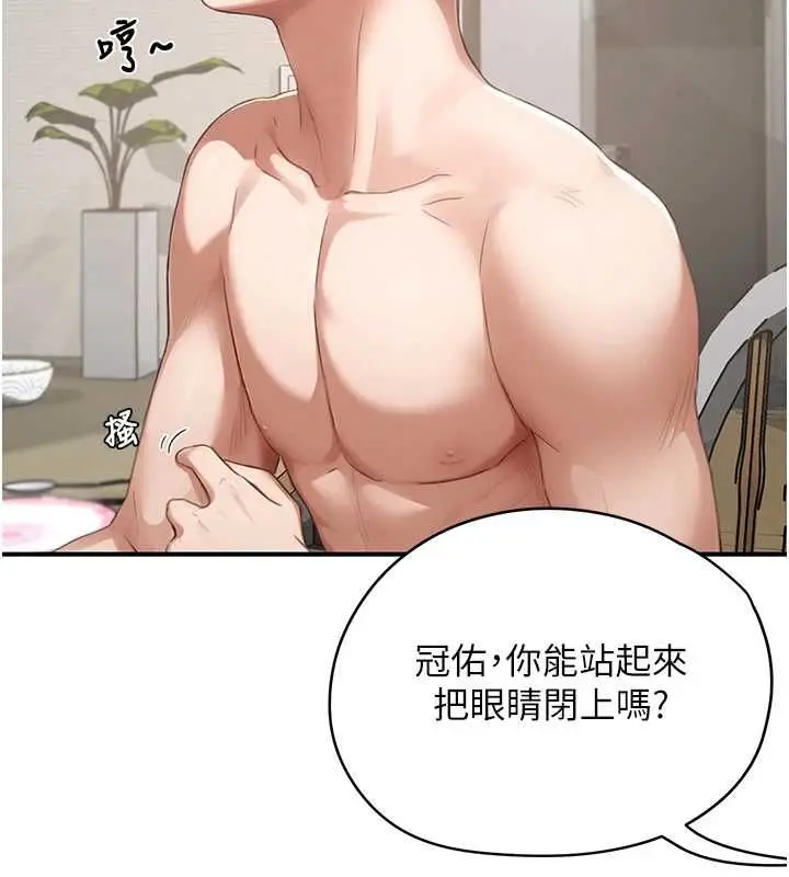 漫画《成人漫画取材课》第11话第71张图