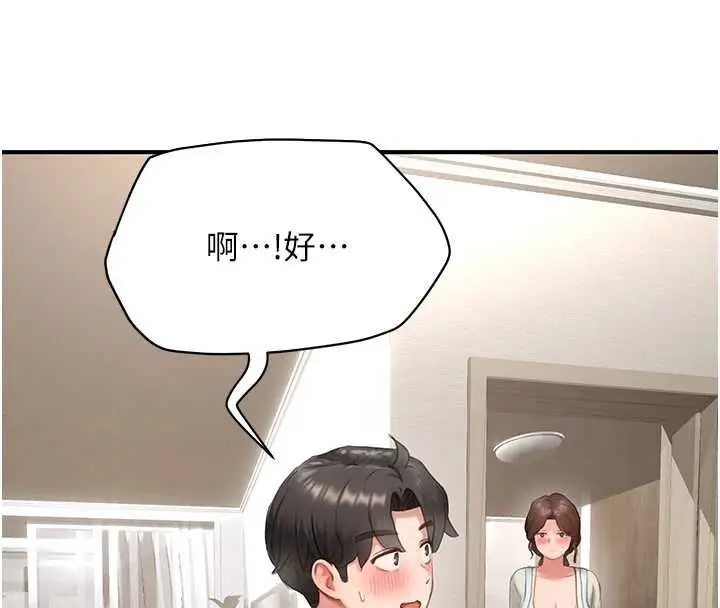 漫画《成人漫画取材课》第11话第72张图