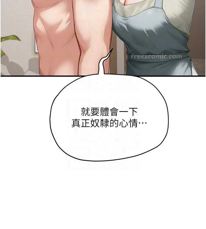 漫画《成人漫画取材课》第11话第75张图