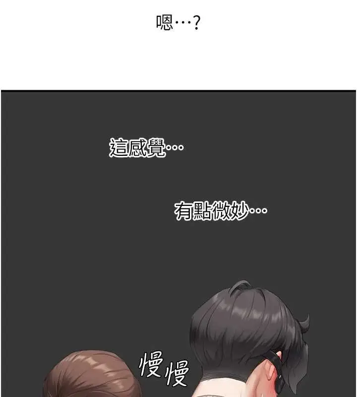 漫画《成人漫画取材课》第11话第79张图