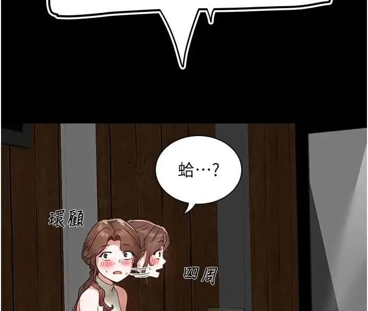 漫画《成人漫画取材课》第11话第8张图
