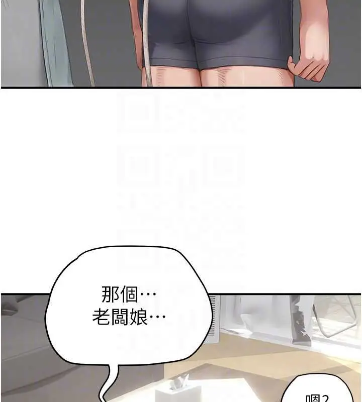 漫画《成人漫画取材课》第11话第81张图