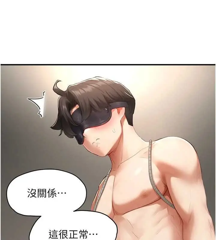 漫画《成人漫画取材课》第11话第85张图