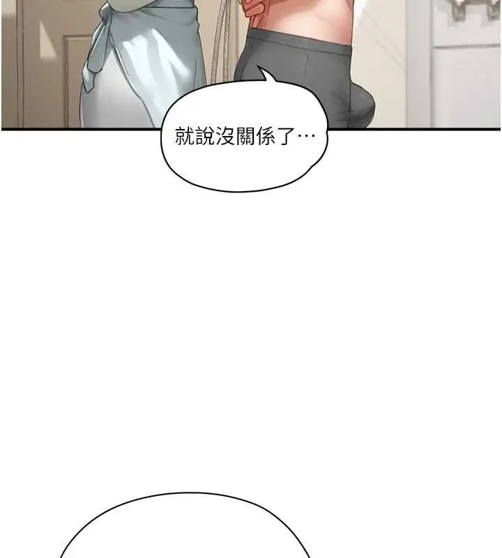漫画《成人漫画取材课》第11话第89张图