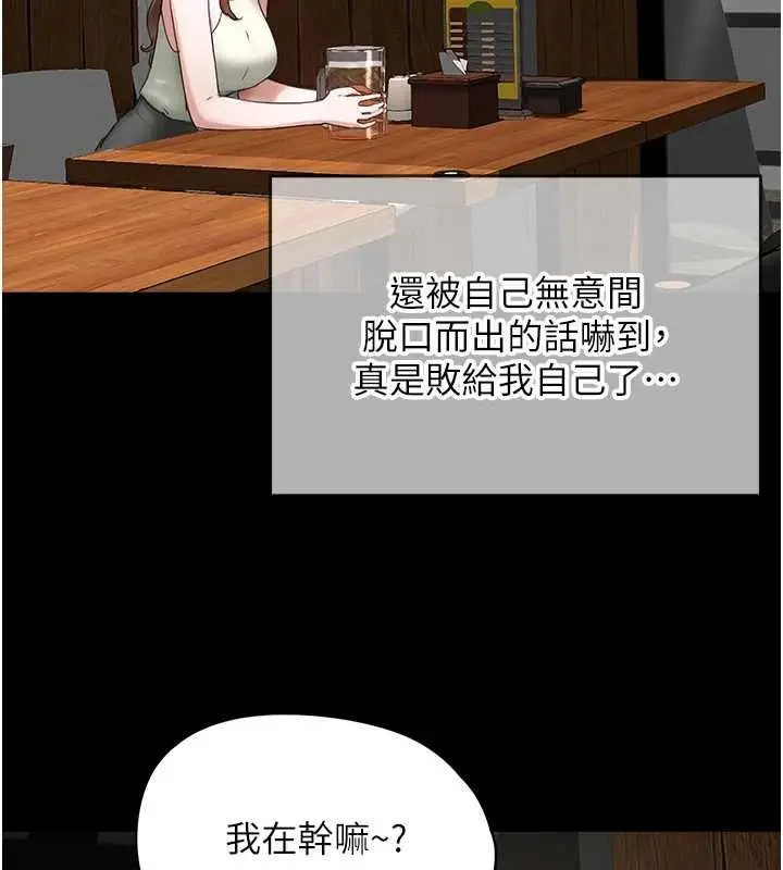 漫画《成人漫画取材课》第11话第9张图