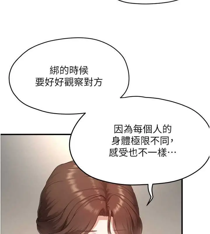 漫画《成人漫画取材课》第11话第93张图