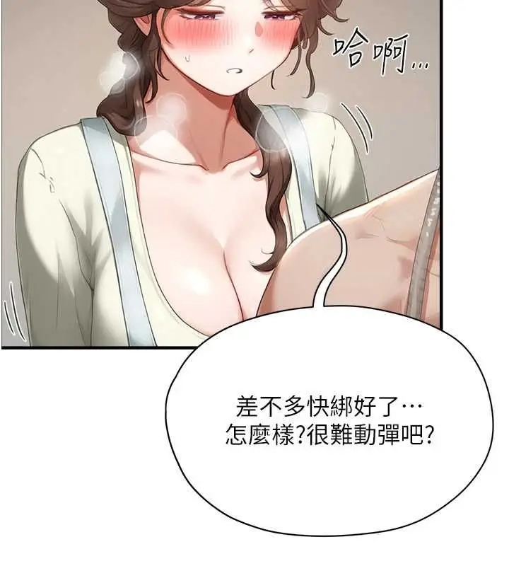 漫画《成人漫画取材课》第11话第94张图