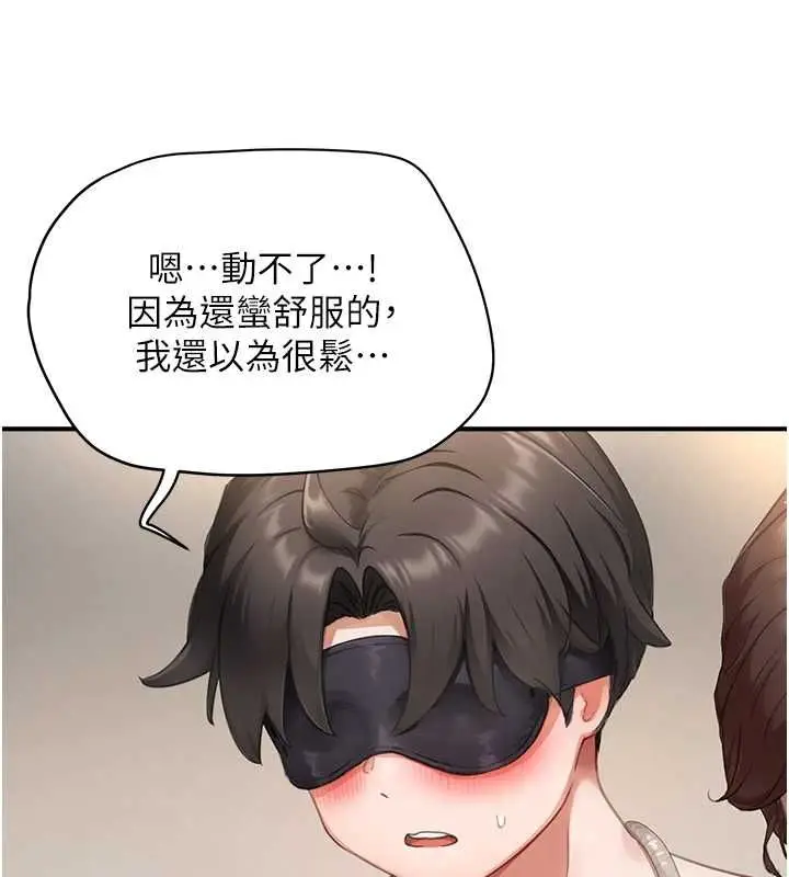 漫画《成人漫画取材课》第11话第95张图