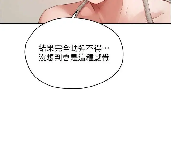 漫画《成人漫画取材课》第11话第96张图