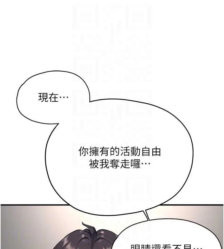 漫画《成人漫画取材课》第11话第98张图