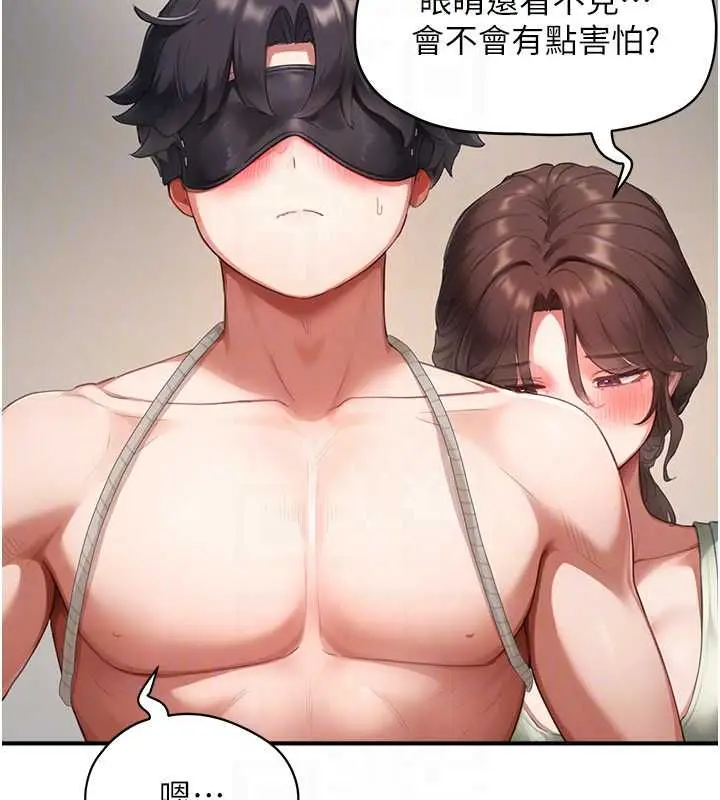 漫画《成人漫画取材课》第11话第99张图