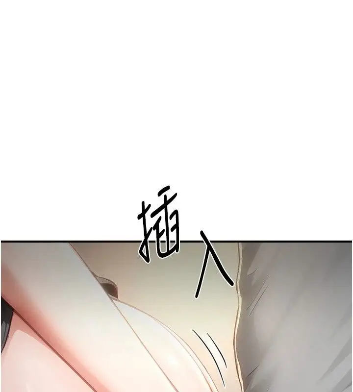漫画《成人漫画取材课》第19话第1张图
