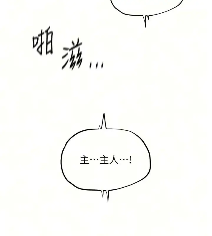 漫画《成人漫画取材课》第19话第10张图