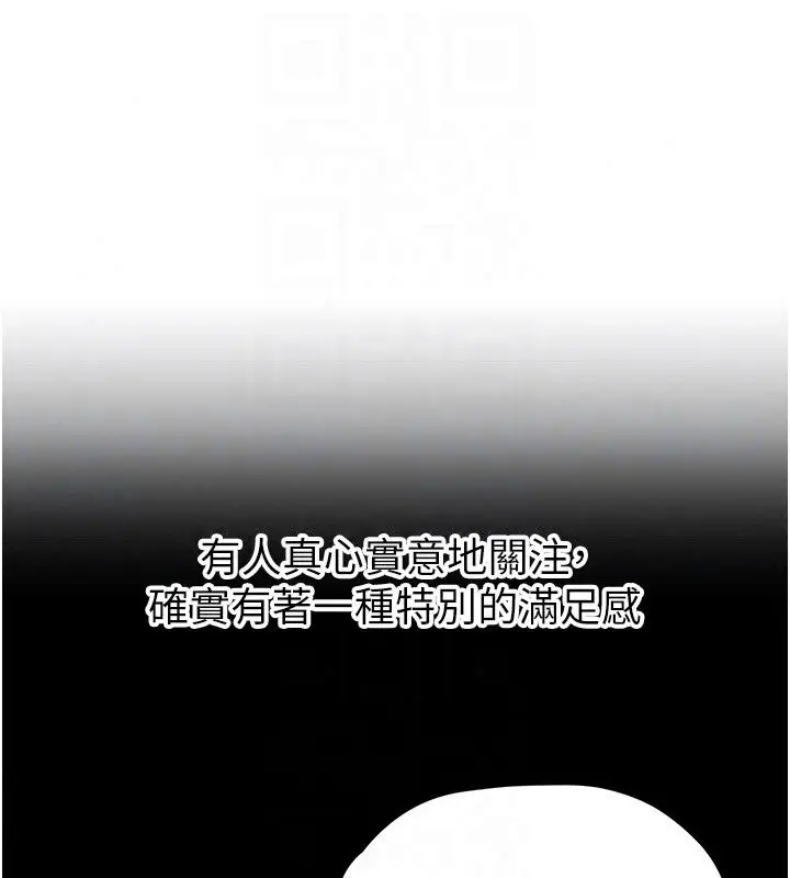 漫画《成人漫画取材课》第19话第100张图