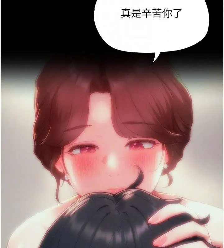 漫画《成人漫画取材课》第19话第101张图
