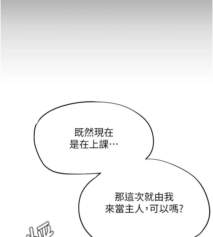 漫画《成人漫画取材课》第19话第104张图