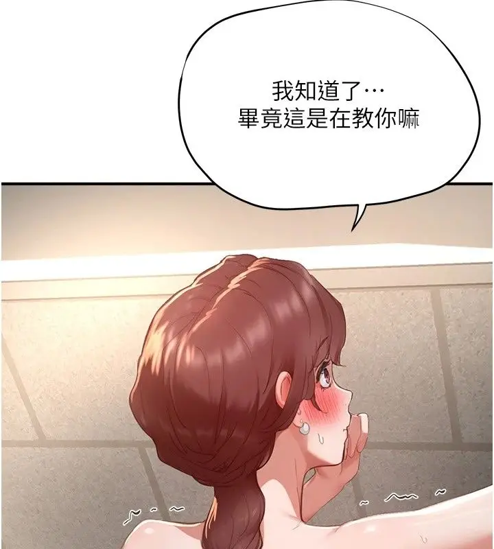 漫画《成人漫画取材课》第19话第109张图