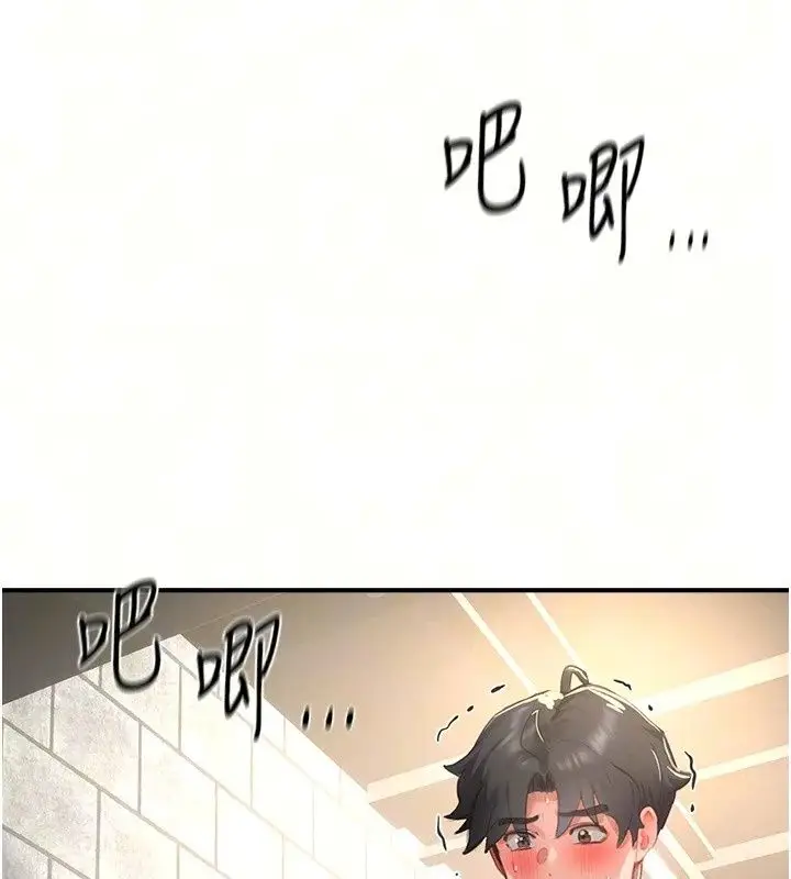 漫画《成人漫画取材课》第19话第11张图