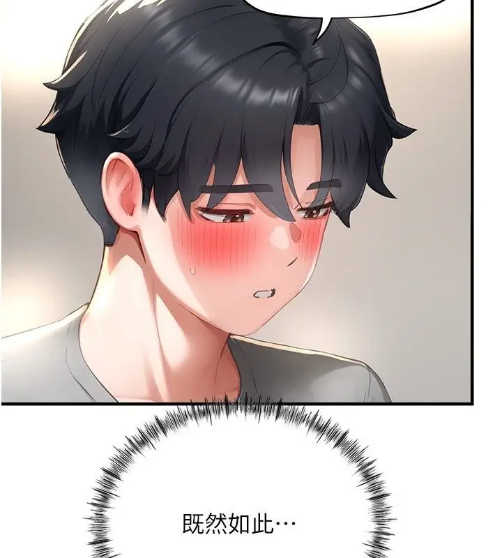 漫画《成人漫画取材课》第19话第113张图