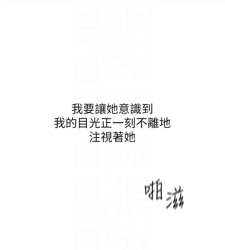 漫画《成人漫画取材课》第19话第115张图