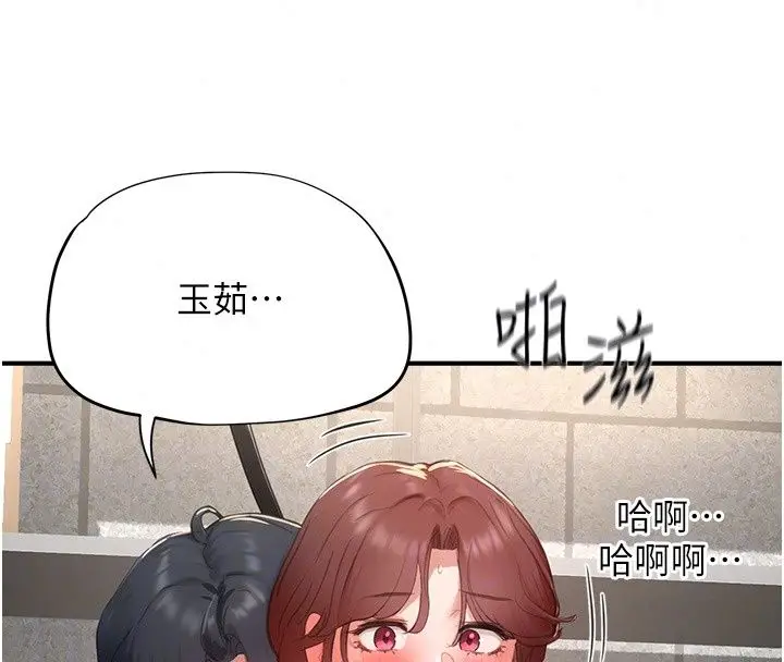 漫画《成人漫画取材课》第19话第118张图