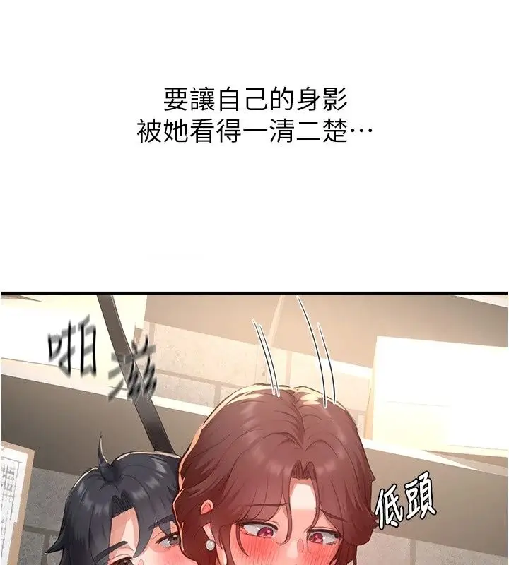 漫画《成人漫画取材课》第19话第124张图