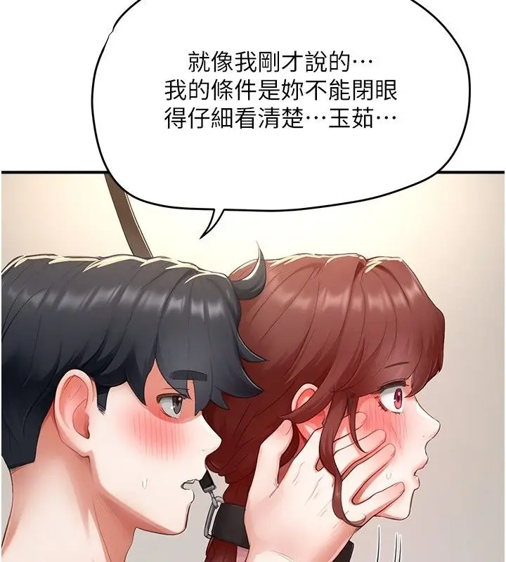 漫画《成人漫画取材课》第19话第127张图