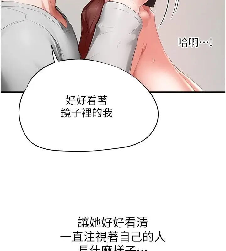 漫画《成人漫画取材课》第19话第128张图
