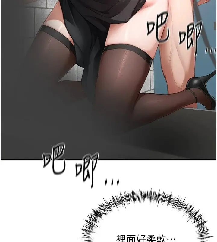 漫画《成人漫画取材课》第19话第13张图