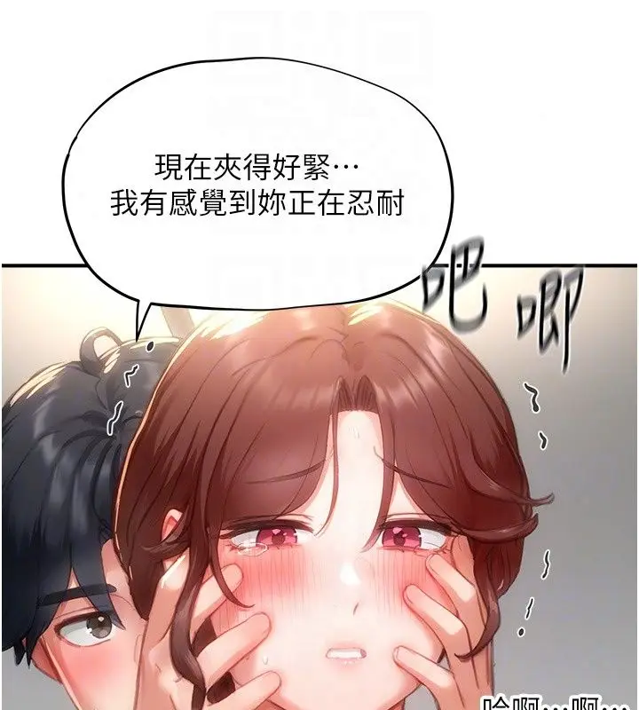 漫画《成人漫画取材课》第19话第133张图