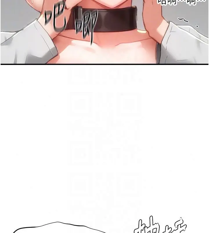 漫画《成人漫画取材课》第19话第134张图