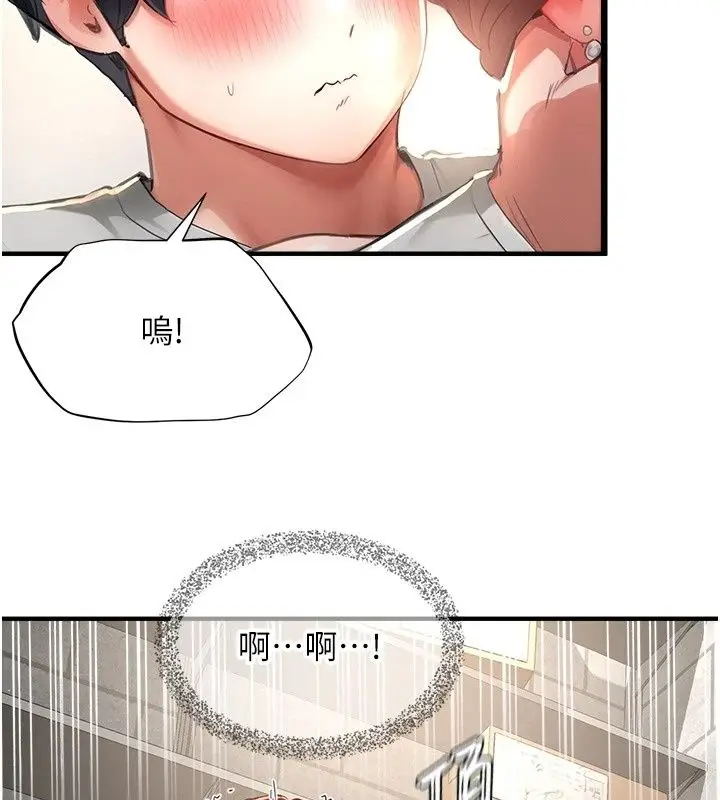 漫画《成人漫画取材课》第19话第137张图