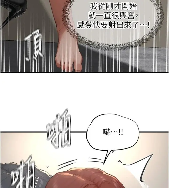 漫画《成人漫画取材课》第19话第139张图