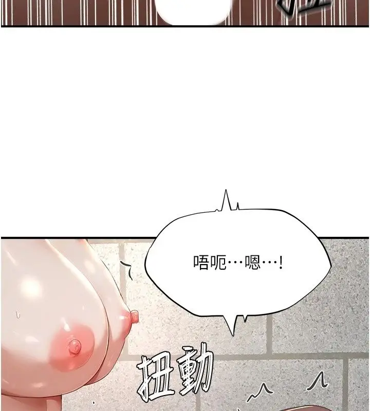 漫画《成人漫画取材课》第19话第145张图