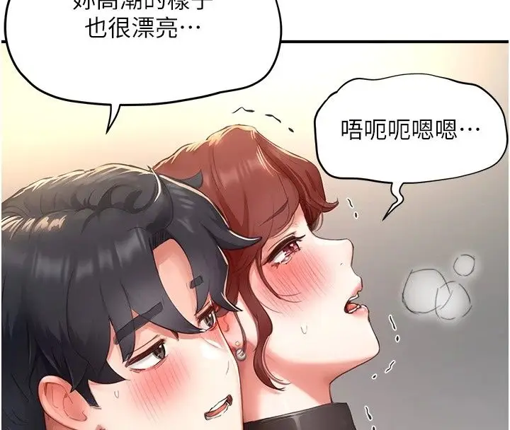 漫画《成人漫画取材课》第19话第148张图