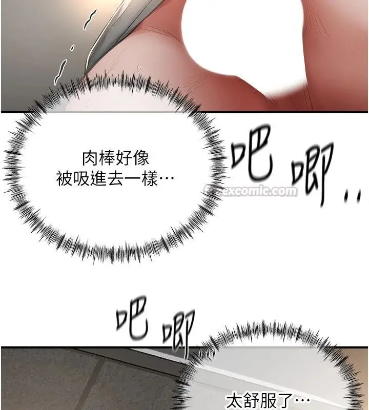 漫画《成人漫画取材课》第19话第15张图