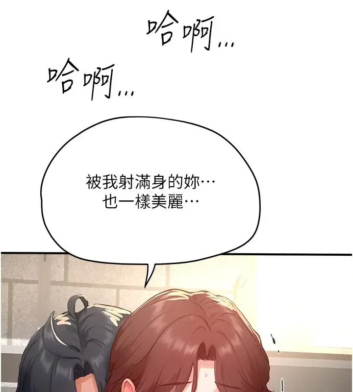 漫画《成人漫画取材课》第19话第154张图