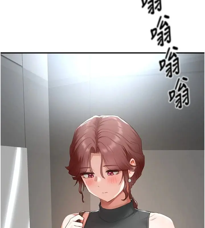 漫画《成人漫画取材课》第19话第162张图