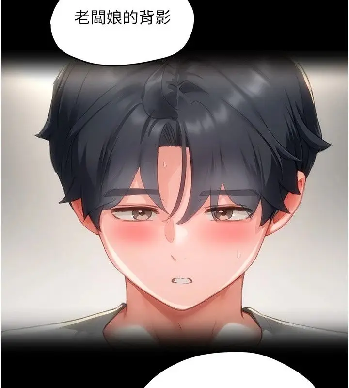 漫画《成人漫画取材课》第19话第164张图