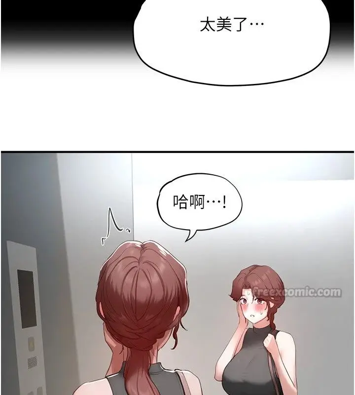 漫画《成人漫画取材课》第19话第165张图