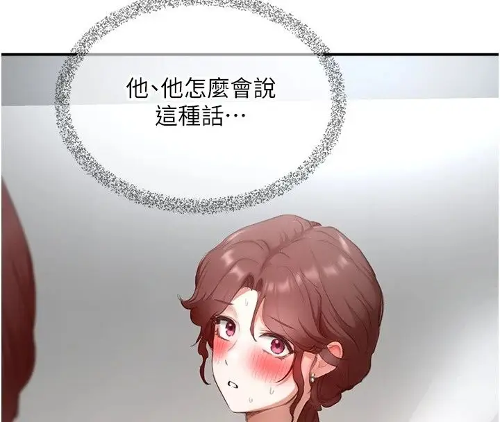 漫画《成人漫画取材课》第19话第167张图