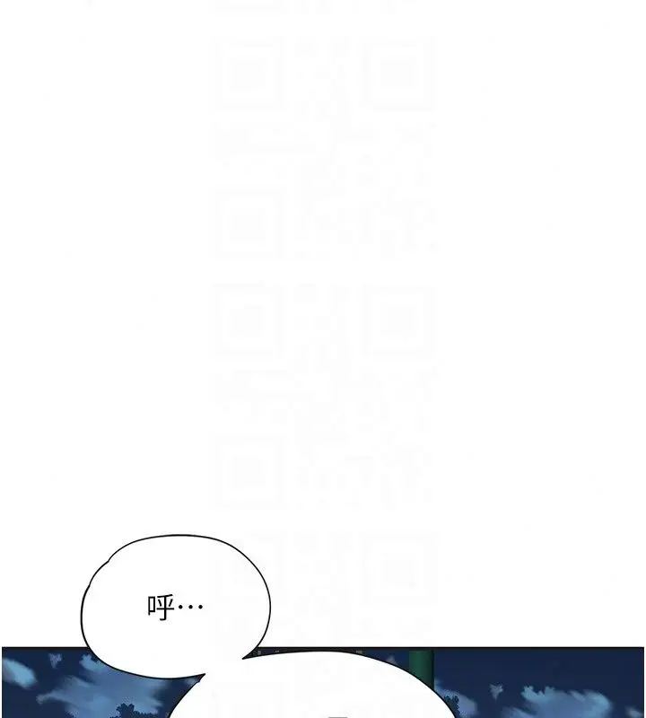 漫画《成人漫画取材课》第19话第172张图