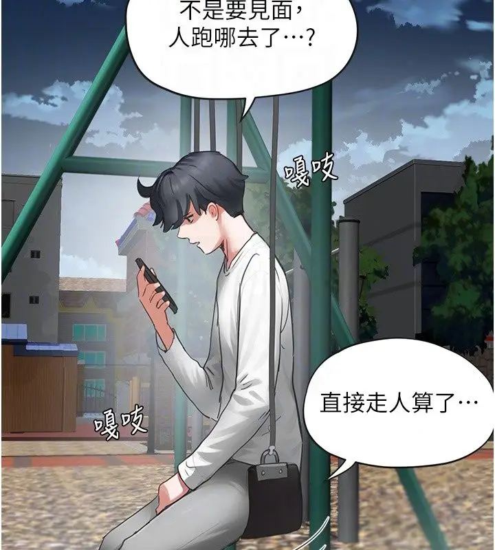 漫画《成人漫画取材课》第19话第173张图