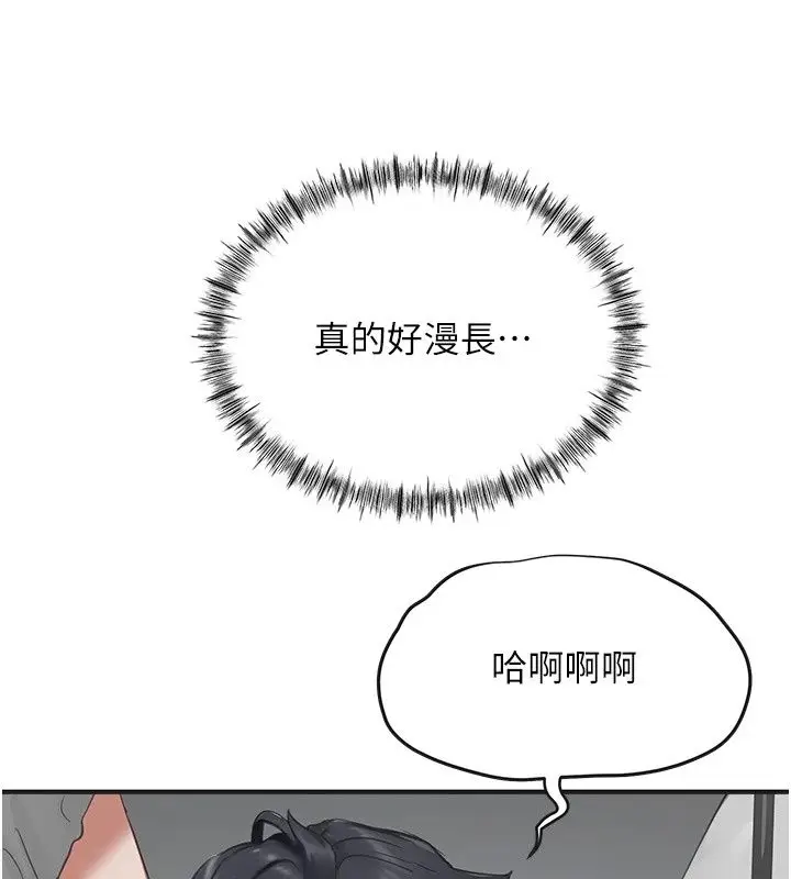 漫画《成人漫画取材课》第19话第175张图